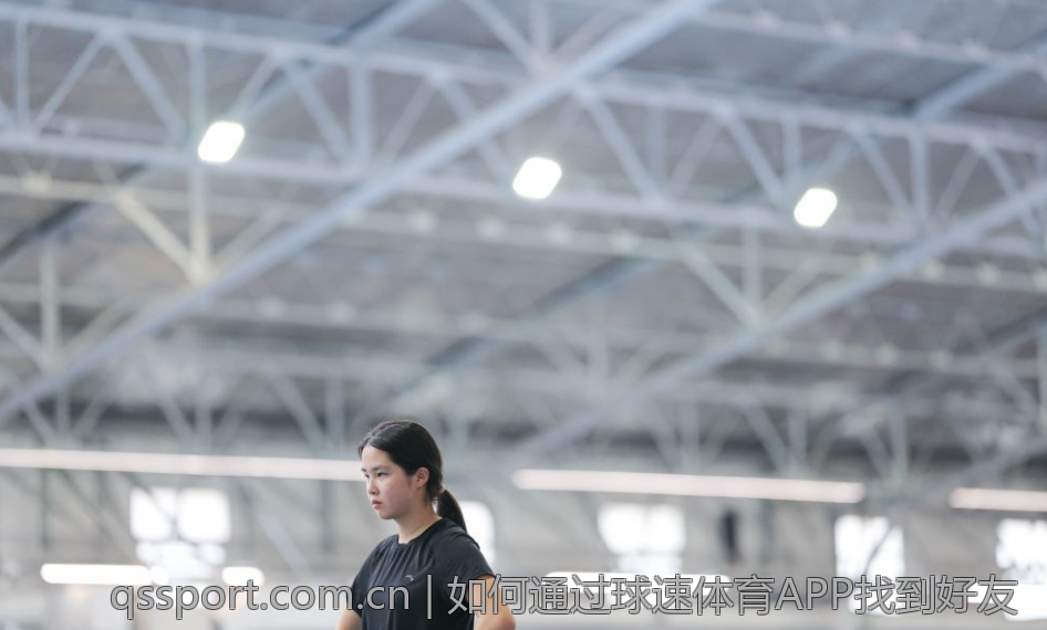 如何通过球速体育APP找到好友